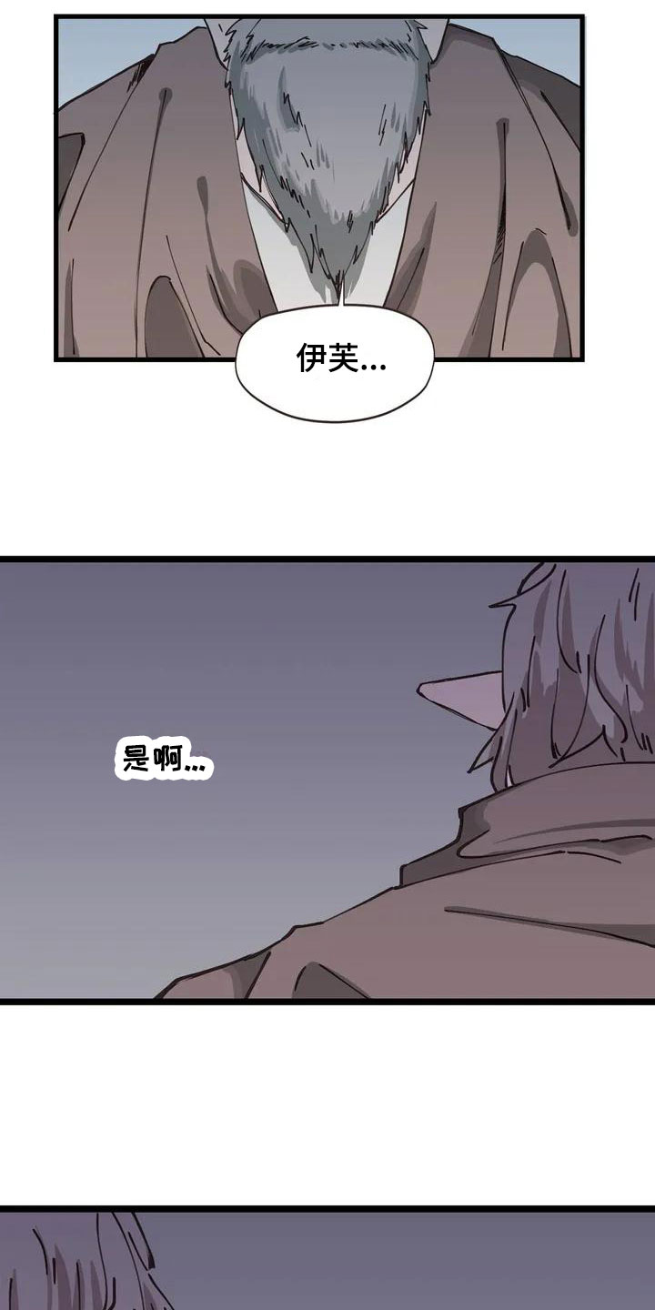 咏叹调结合民族唱法漫画,第2章：决斗1图