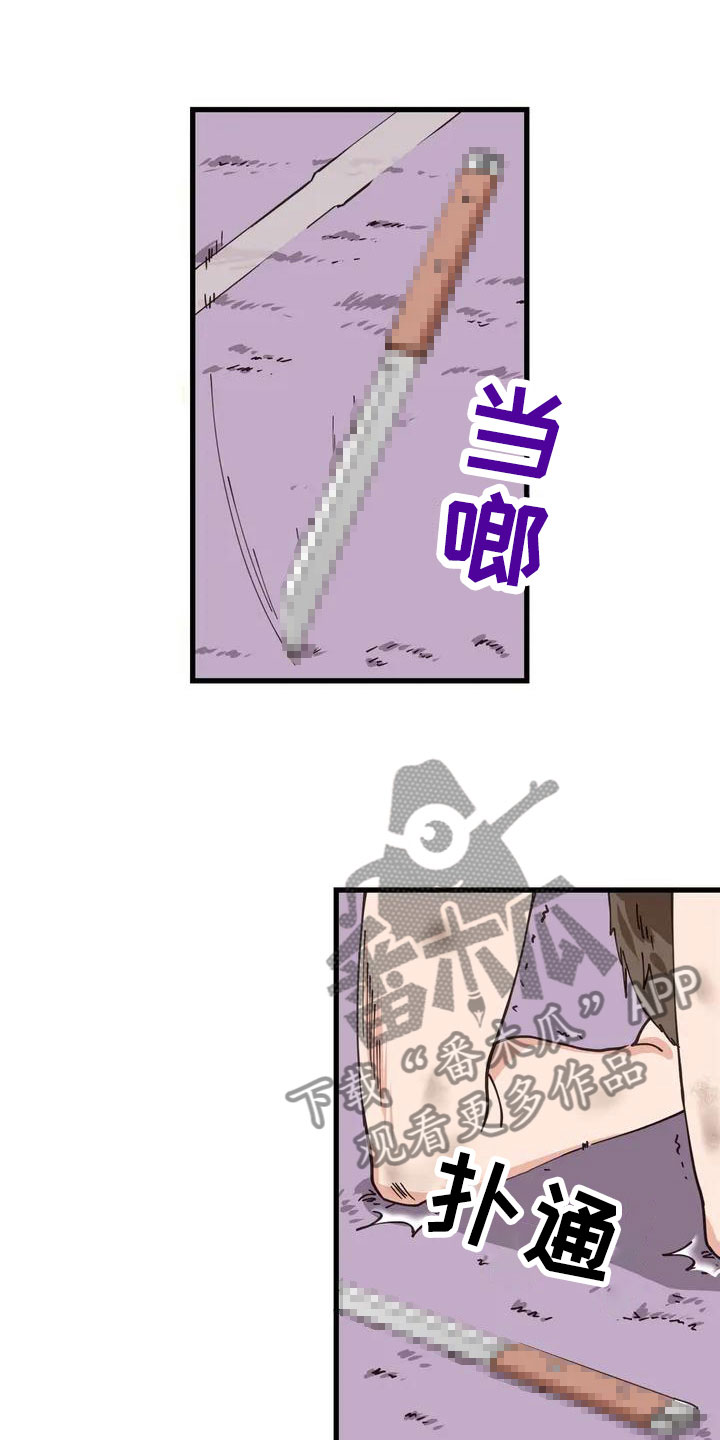咏叹调菲伯尔漫画,第5章：放开我2图