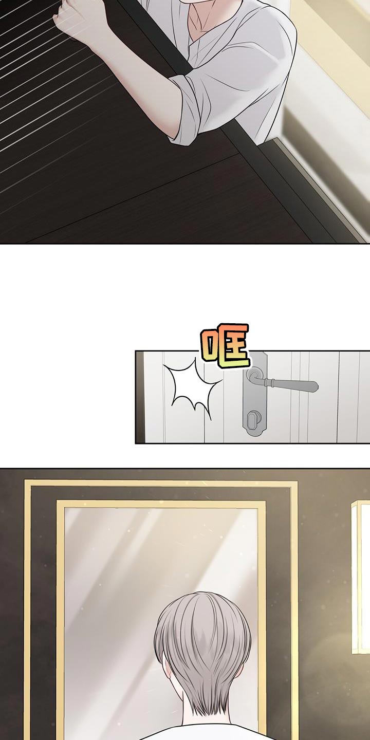 纯白交响曲接吻漫画,第15章：崩溃的真相5图