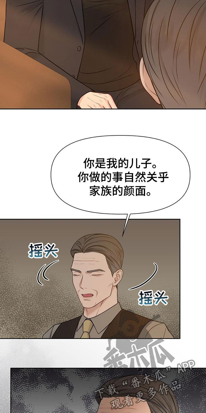 纯白记忆漫画,第36章：好多了5图