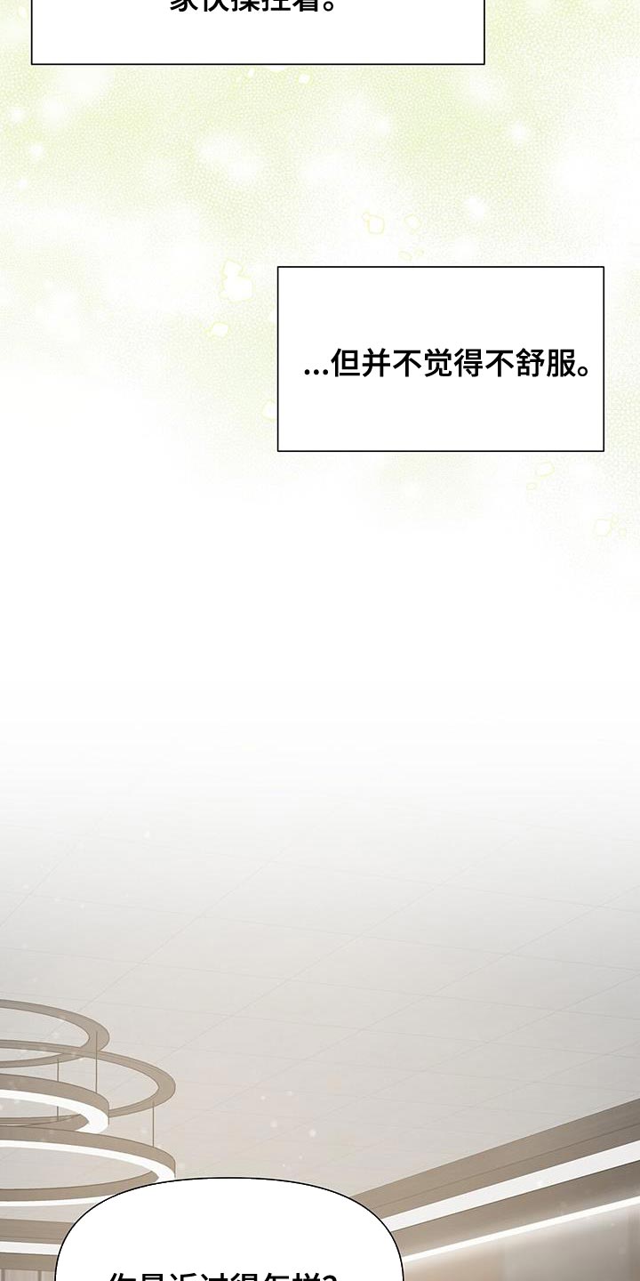第23章：少管闲事4