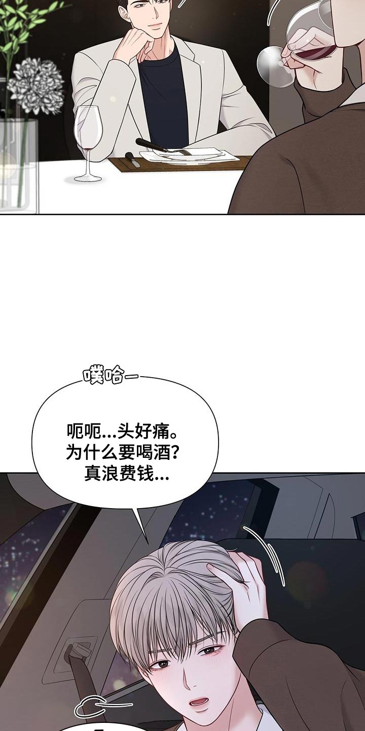 第24章：但你没说做不到3