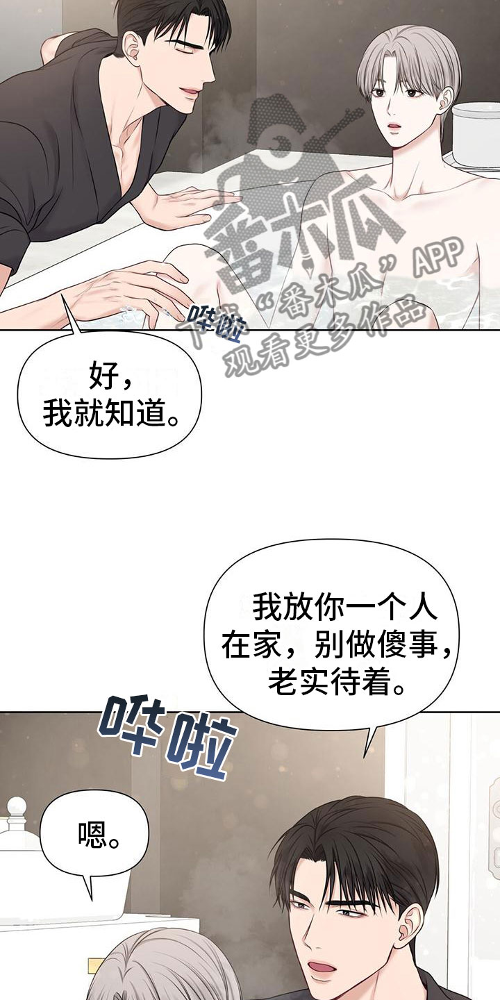 纯白交响曲在线观看漫画,第11章：那个女人5图