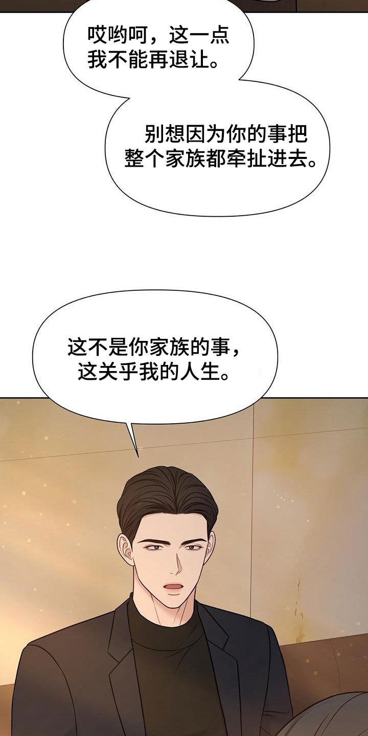 纯白记忆漫画,第36章：好多了4图