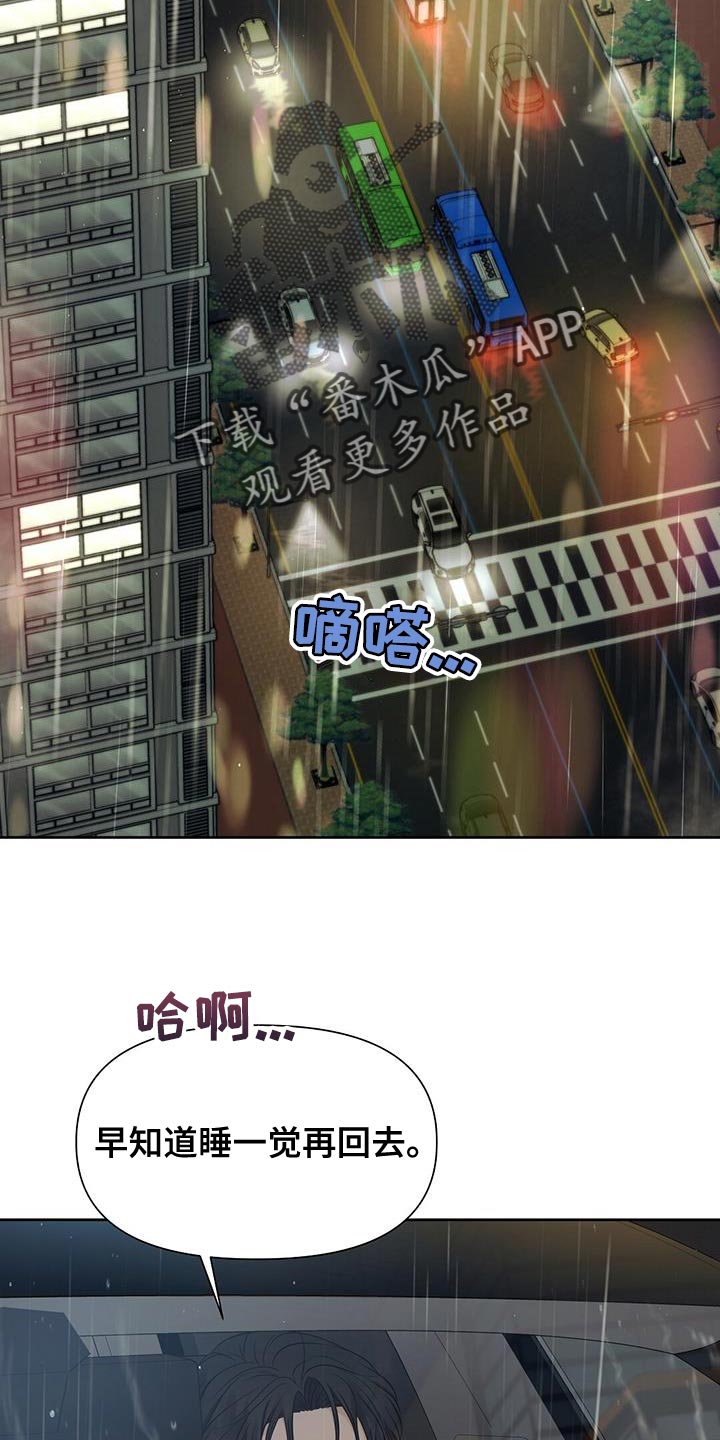 纯白交响曲在线观看漫画,第22章：危险2图