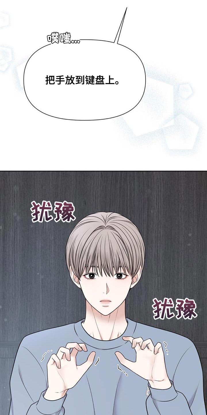 纯白交响曲在线观看漫画,第21章：在意的人3图