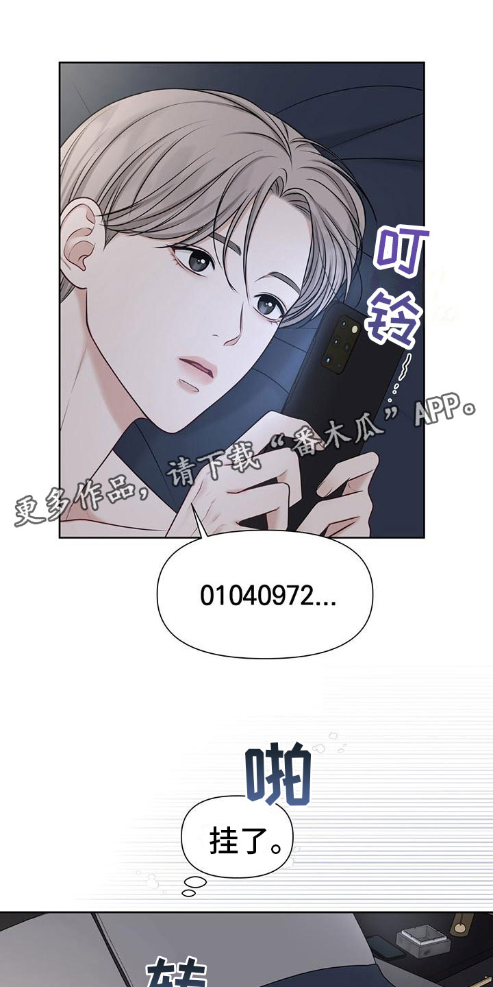 纯白交响曲在线观看漫画,第11章：那个女人1图
