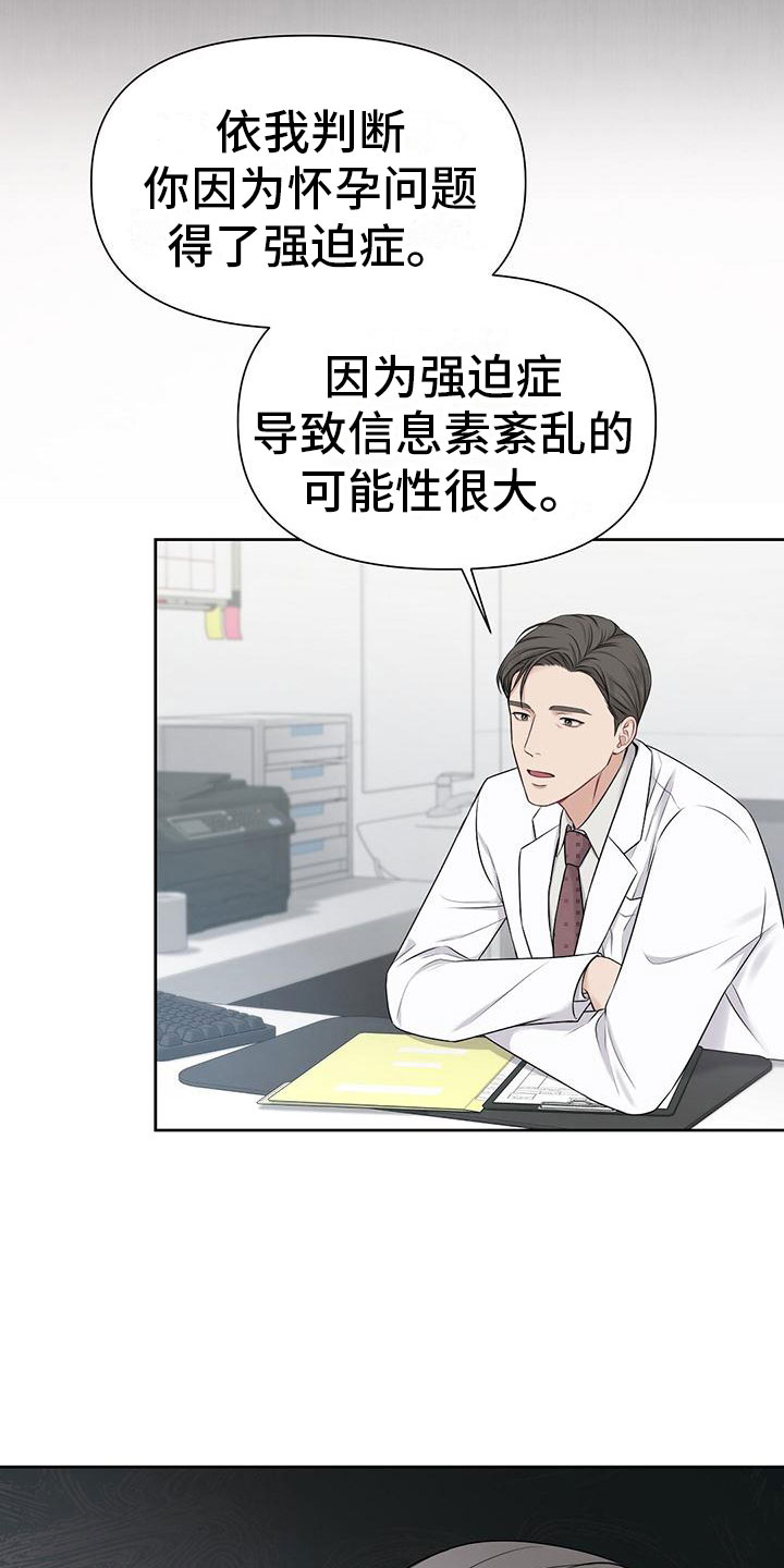 纯白色装修风格漫画,第4章：无礼的路人5图