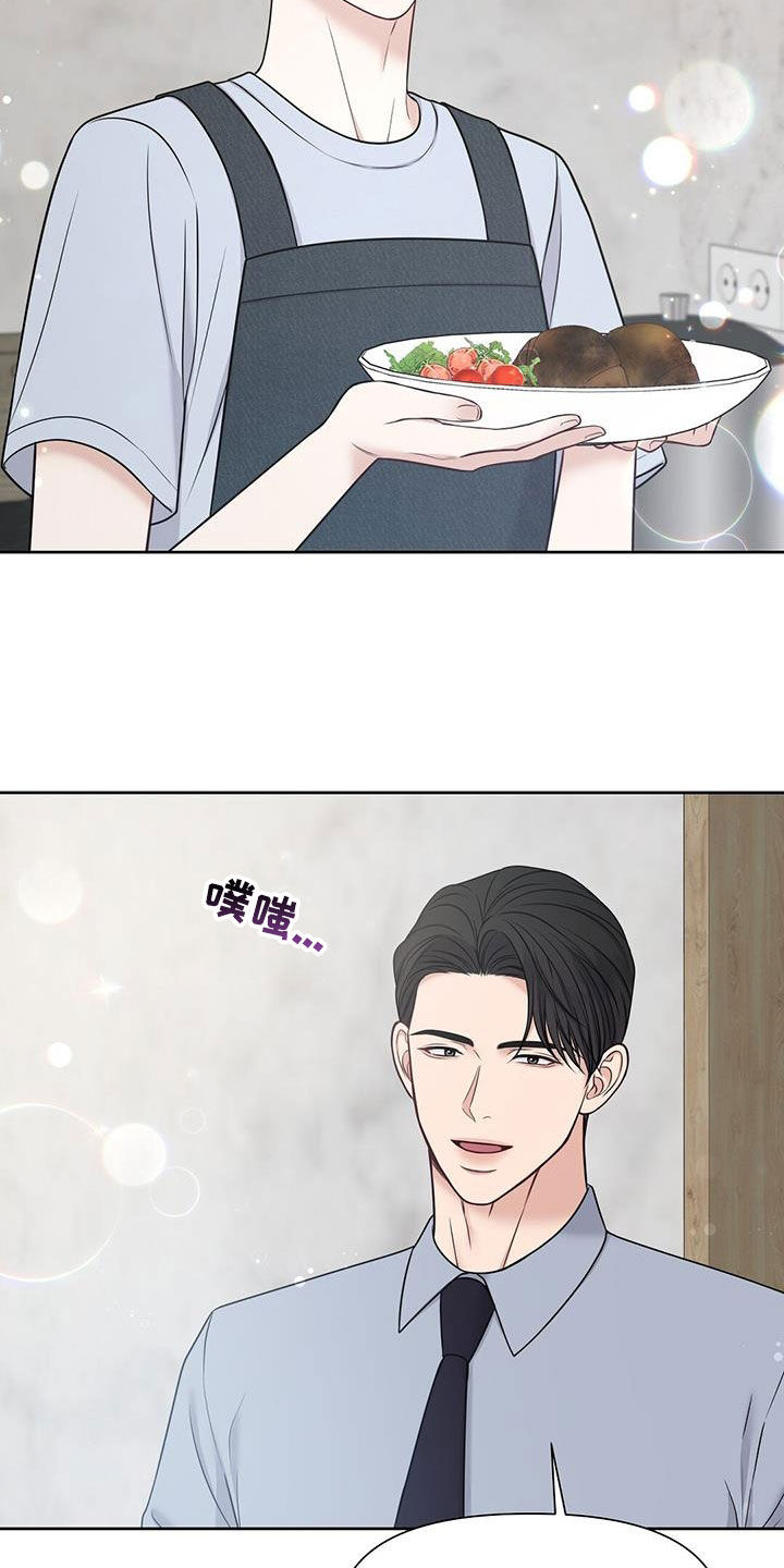 纯白记忆游戏漫画,第38章：晚归5图