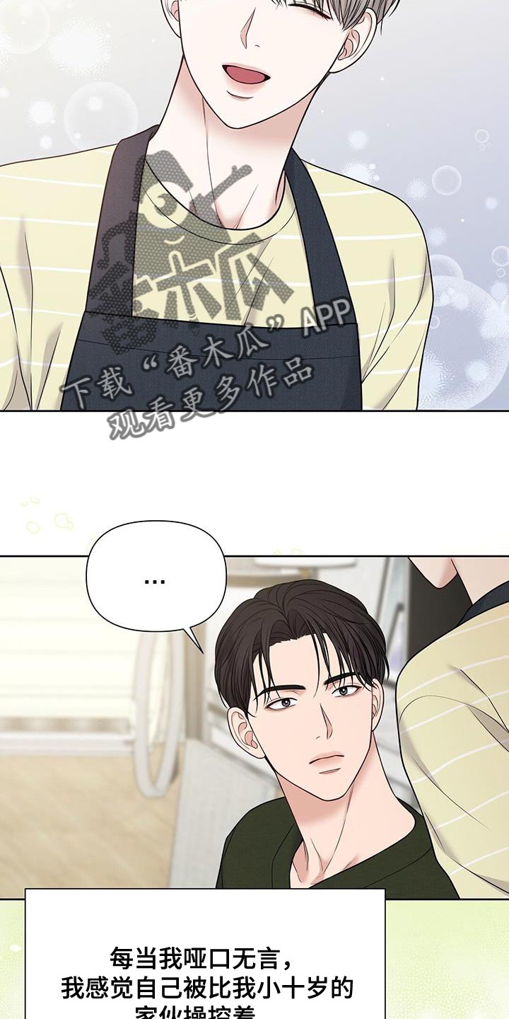 第23章：少管闲事3