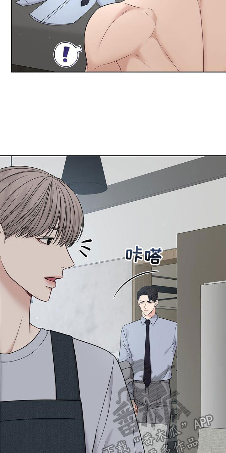 纯白记忆游戏漫画,第38章：晚归3图