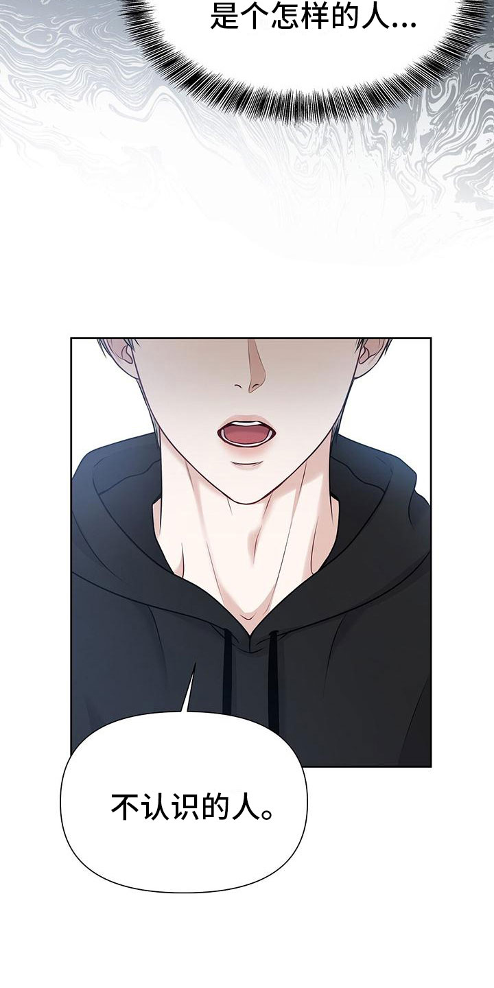 纯白交响曲在线观看漫画,第3章：一无是处4图