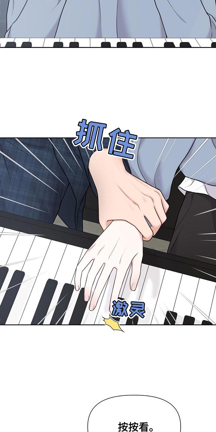 纯白交响曲在线观看漫画,第21章：在意的人4图