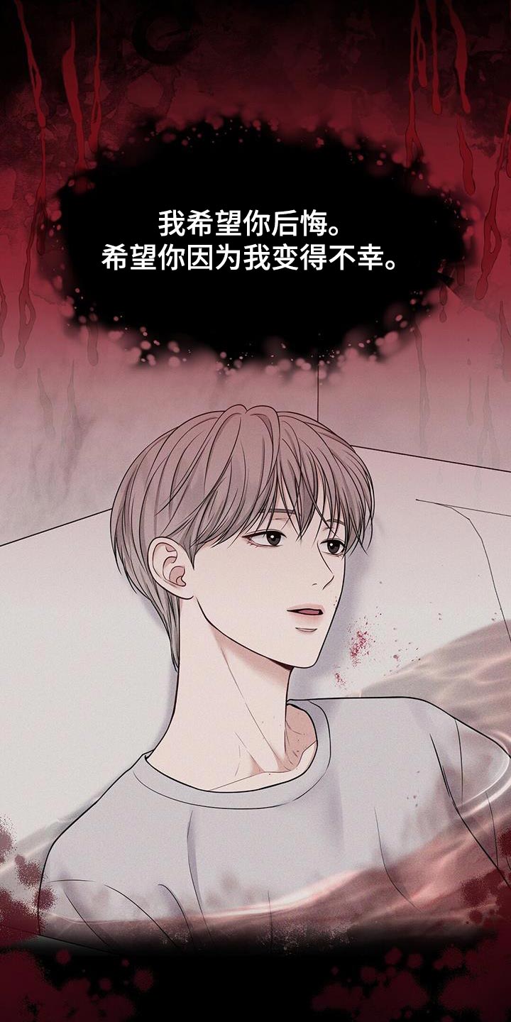 纯白交响曲在线观看漫画,第16章：我是在夸他2图