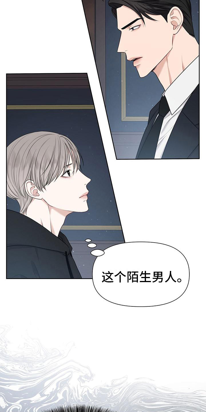 纯白交响曲在线观看漫画,第3章：一无是处2图