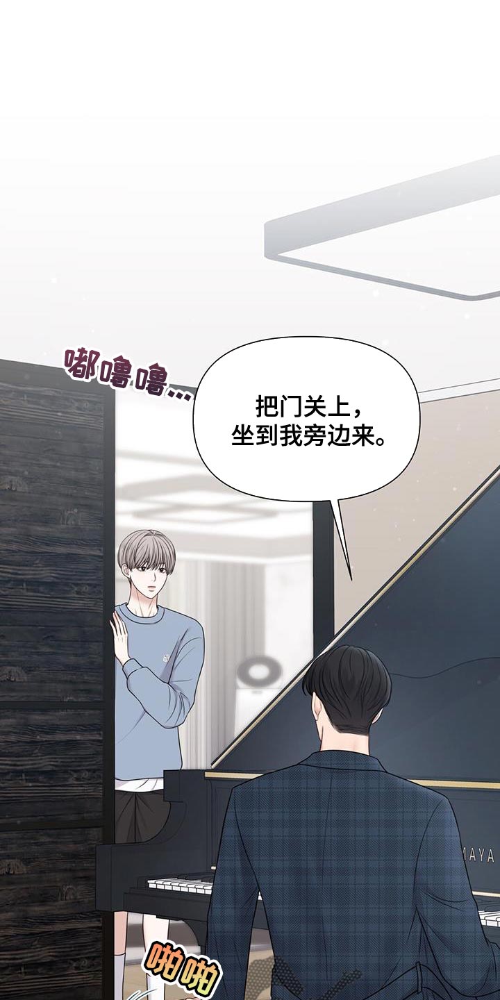 纯白交响曲在线观看漫画,第21章：在意的人1图