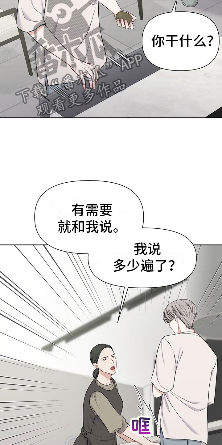 第9章：怀孕？3