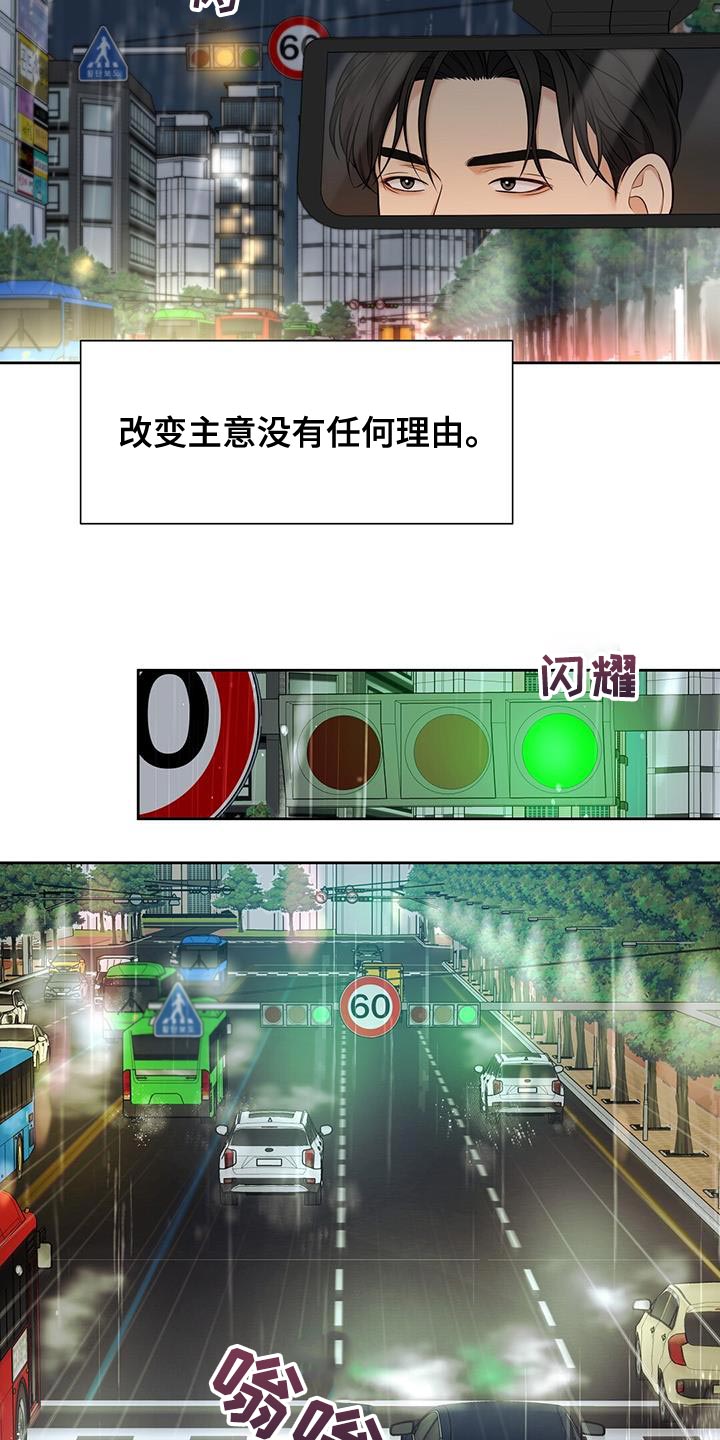 纯白交响曲在线观看漫画,第22章：危险4图