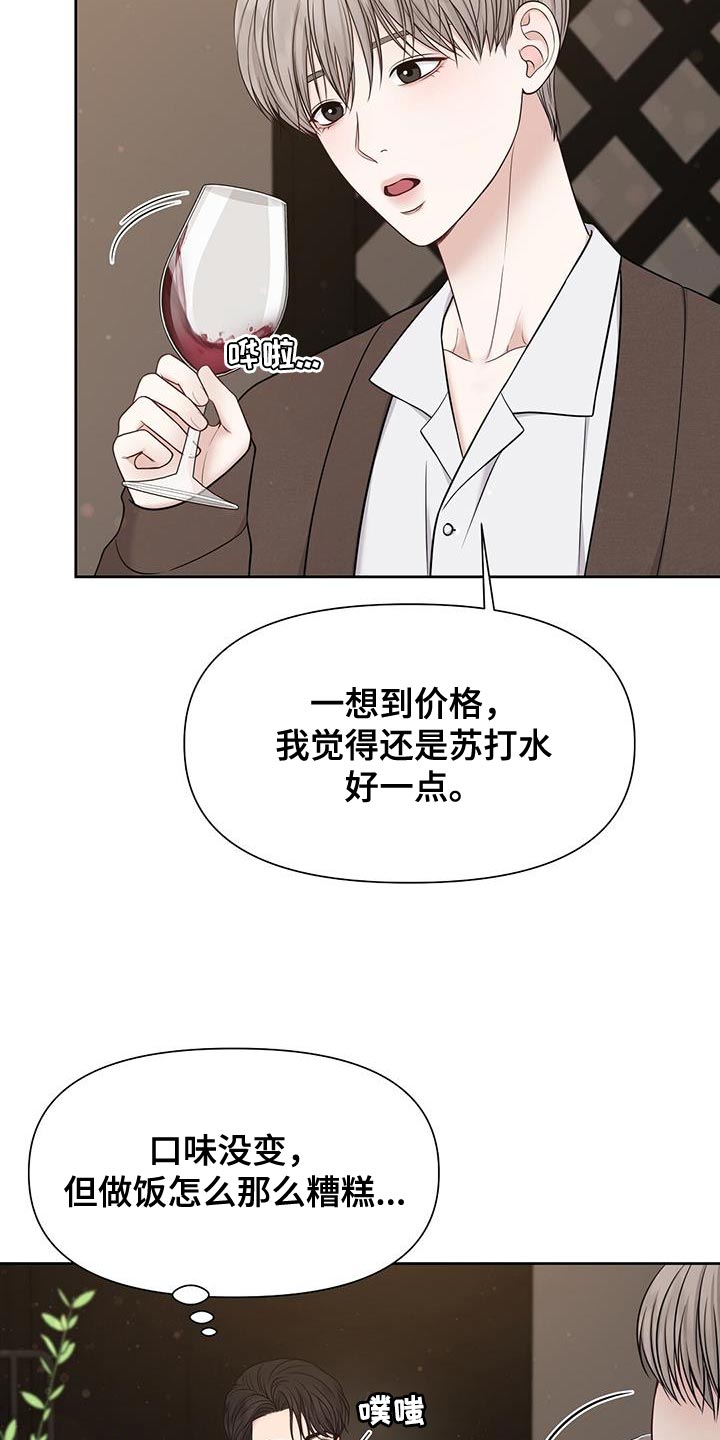 第24章：但你没说做不到2