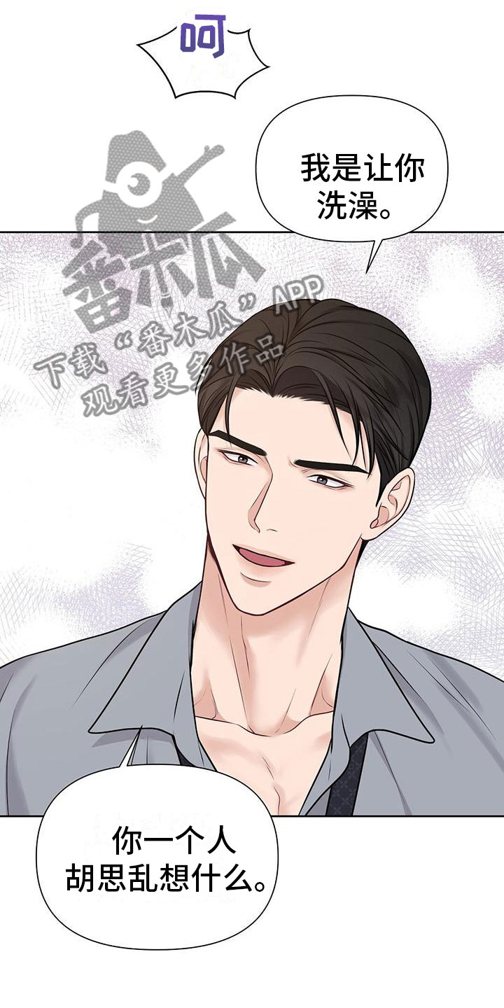 纯白色装修风格漫画,第6章：你需要我吗？5图