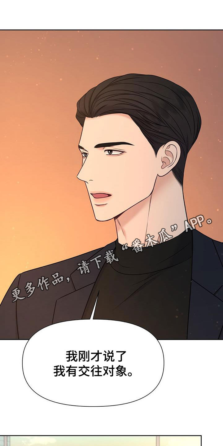 纯白记忆漫画,第36章：好多了1图