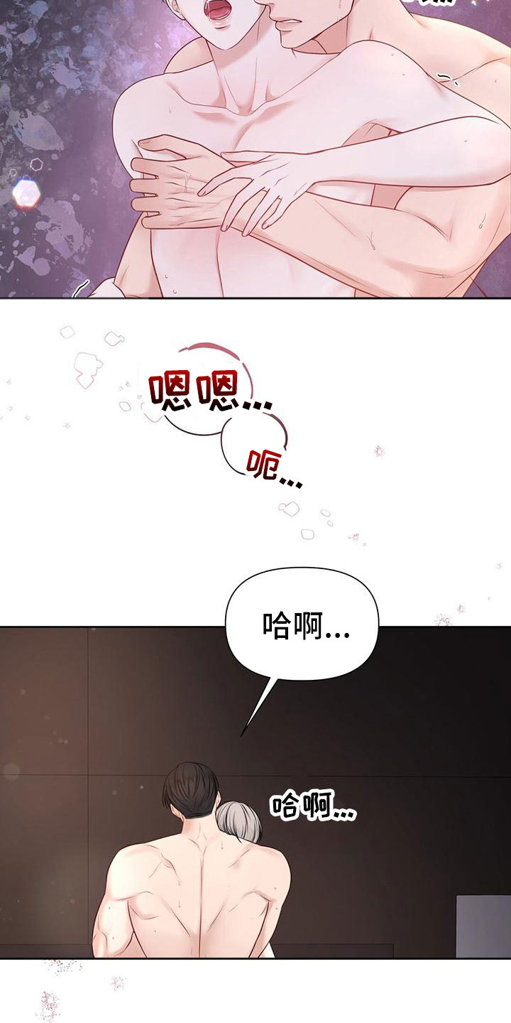 纯白交响曲接吻漫画,第8章：状态不好3图