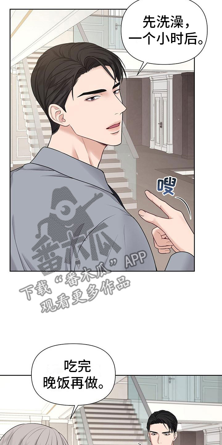 纯白色装修风格漫画,第6章：你需要我吗？3图