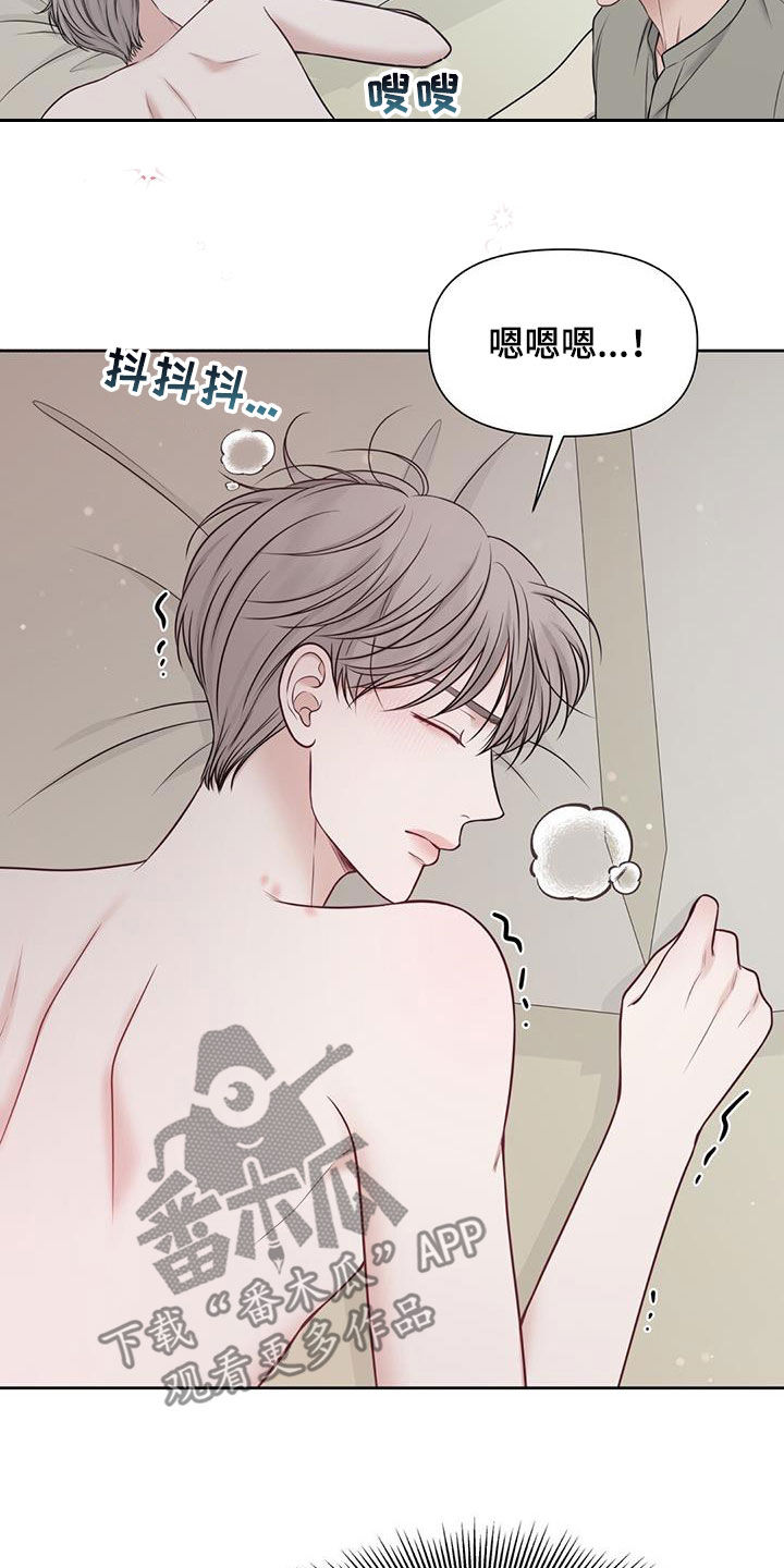 纯白交响曲接吻漫画,第35章：摊牌2图