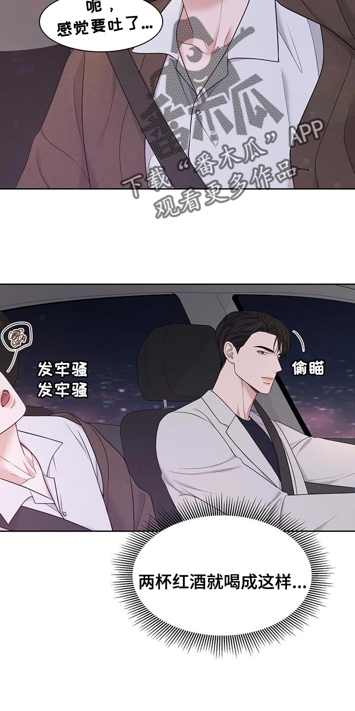 第24章：但你没说做不到4