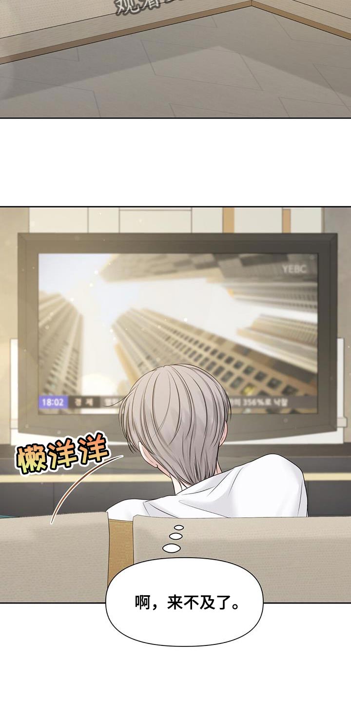 纯白交响曲接吻漫画,第15章：崩溃的真相2图