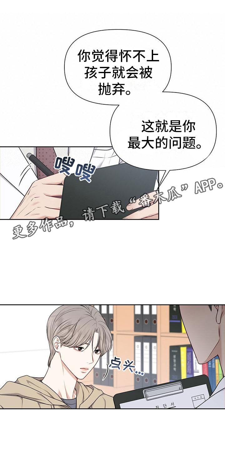 纯白色装修风格漫画,第4章：无礼的路人1图