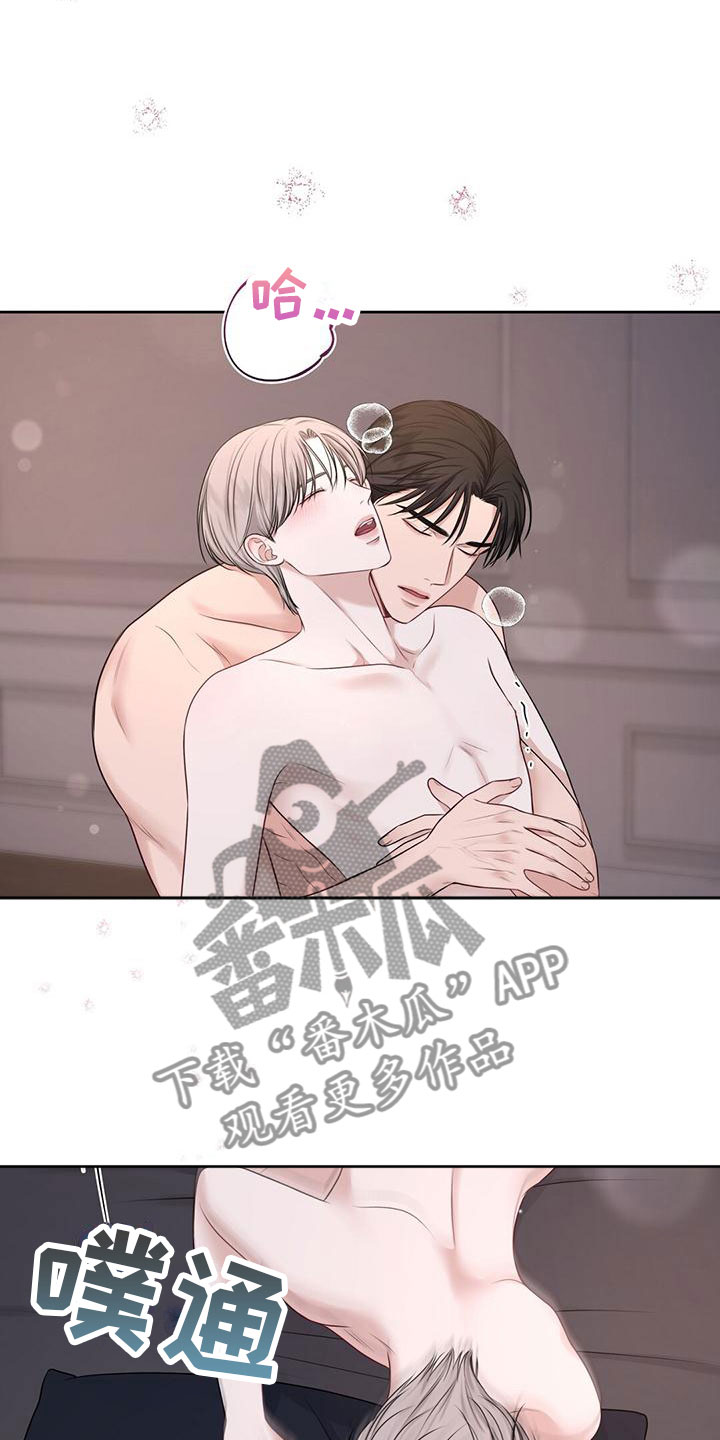 纯白交响曲接吻漫画,第8章：状态不好4图