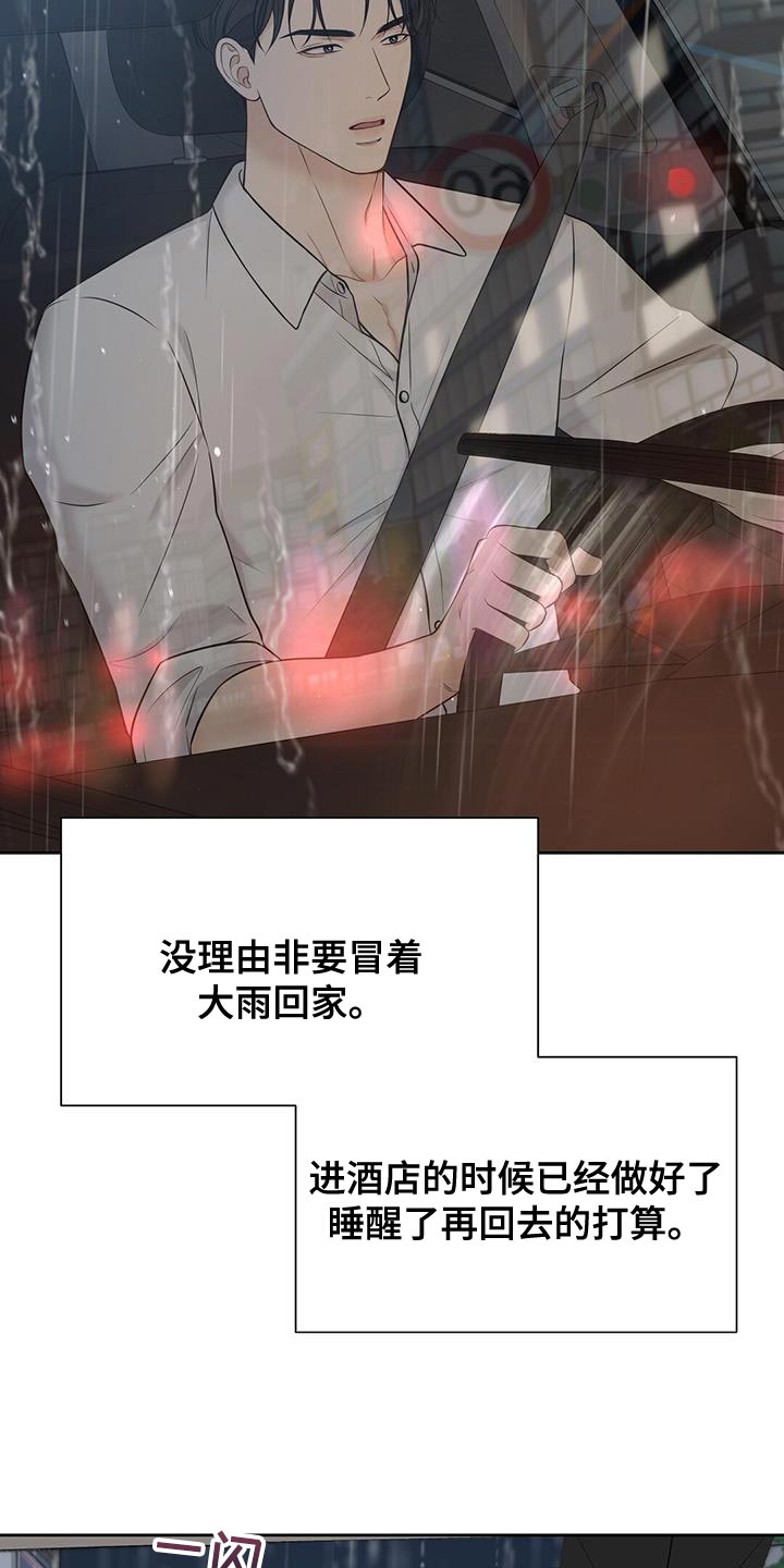 纯白交响曲在线观看漫画,第22章：危险3图