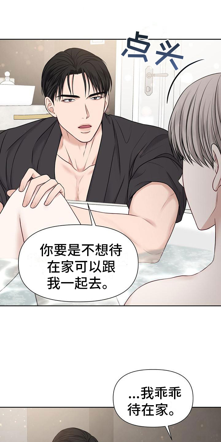 纯白交响曲在线观看漫画,第11章：那个女人4图