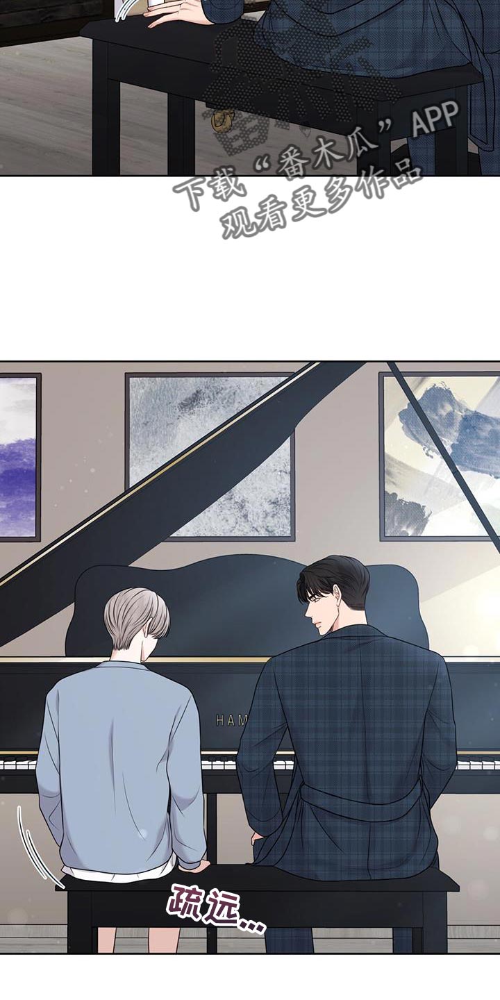 纯白交响曲在线观看漫画,第21章：在意的人2图