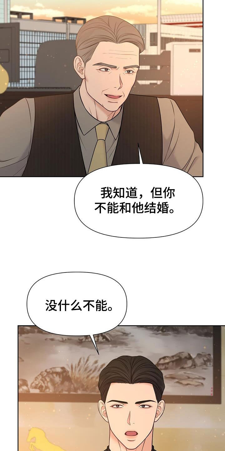 纯白记忆漫画,第36章：好多了2图