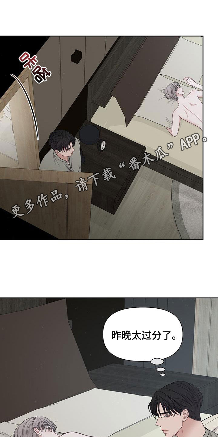 纯白交响曲接吻漫画,第35章：摊牌1图