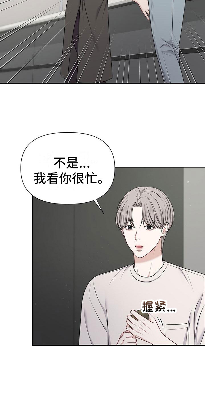 第9章：怀孕？4