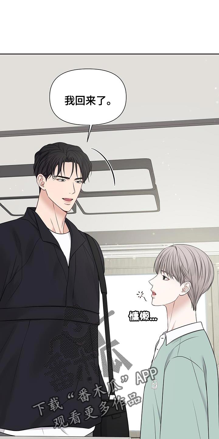 纯白交响曲在线观看漫画,第29章：不自在1图