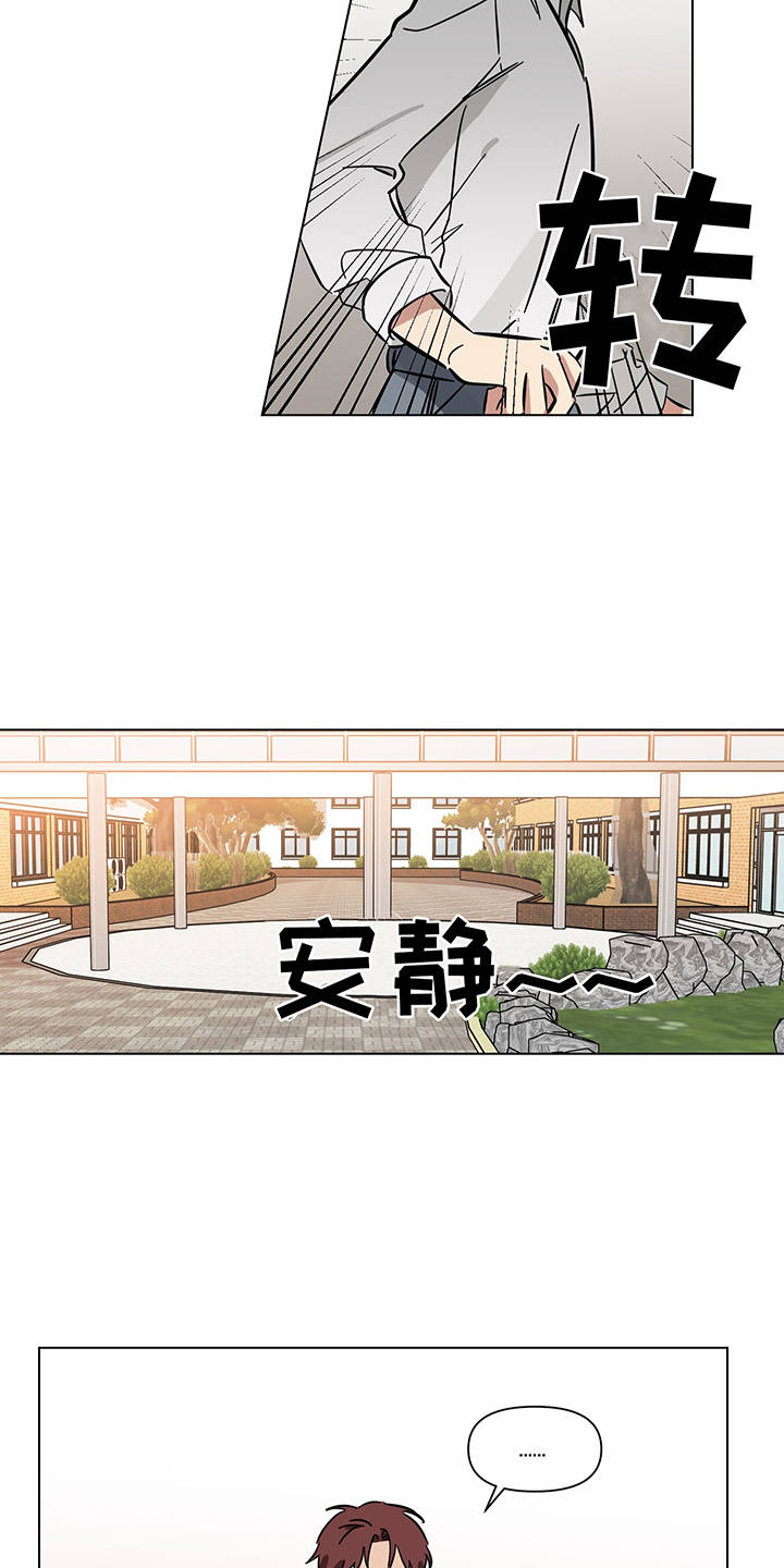 第11章：心跳声2