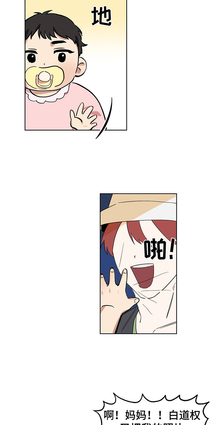 第2章：花痴1
