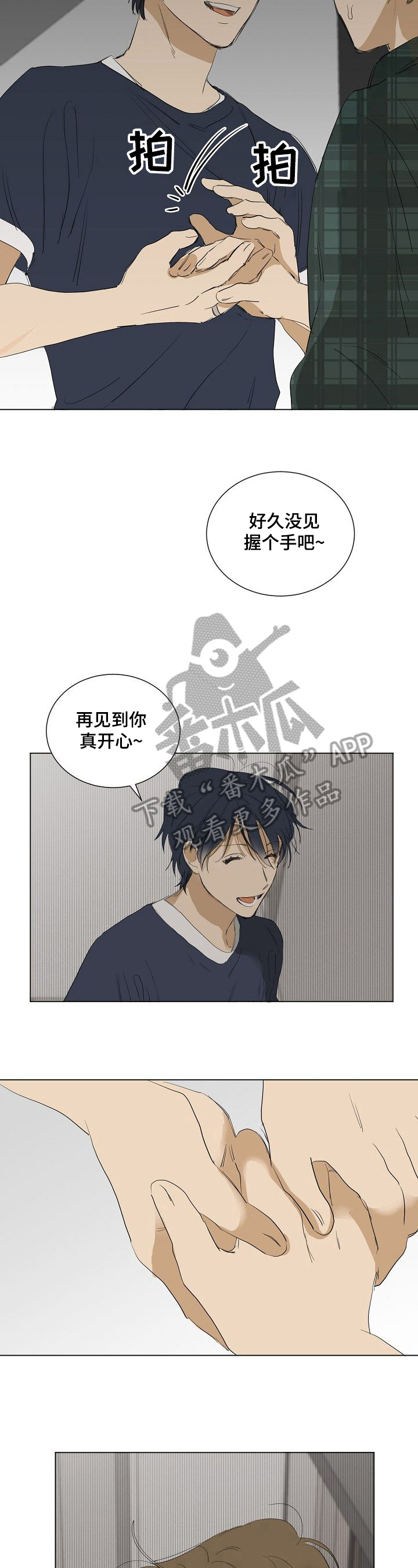 第23章：在意2