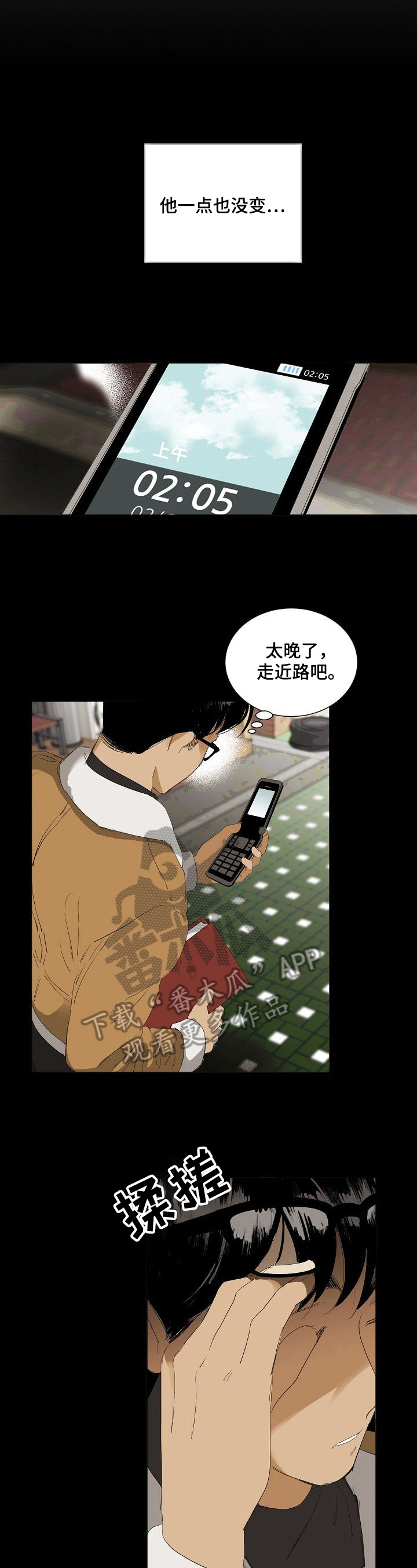 第15章：留意3