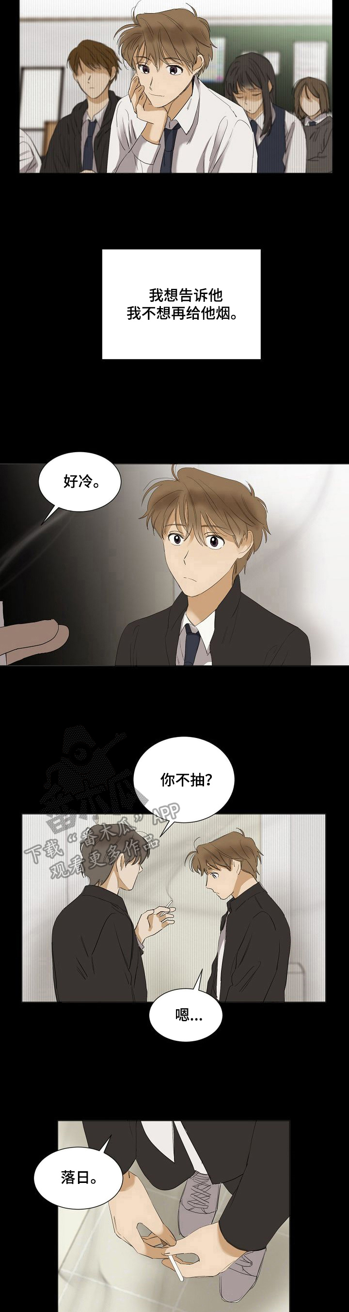 第26章：交朋友2