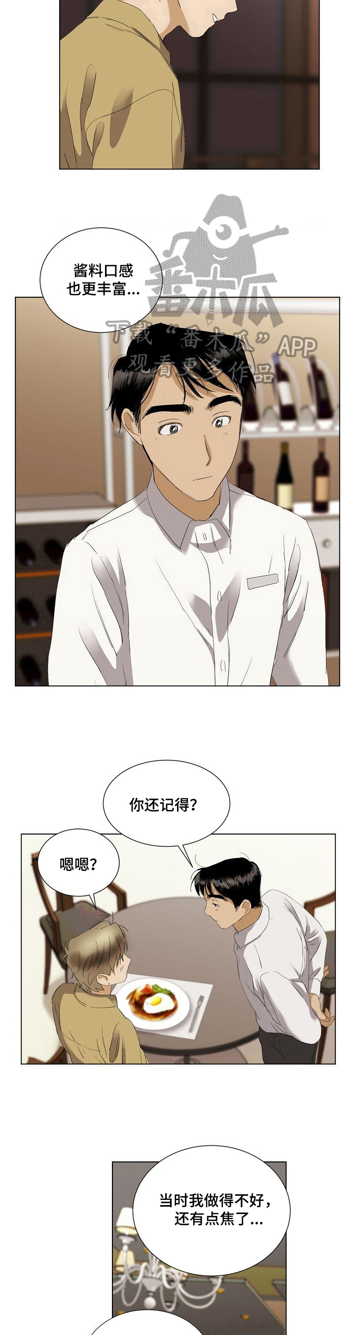 第33章：拥抱3