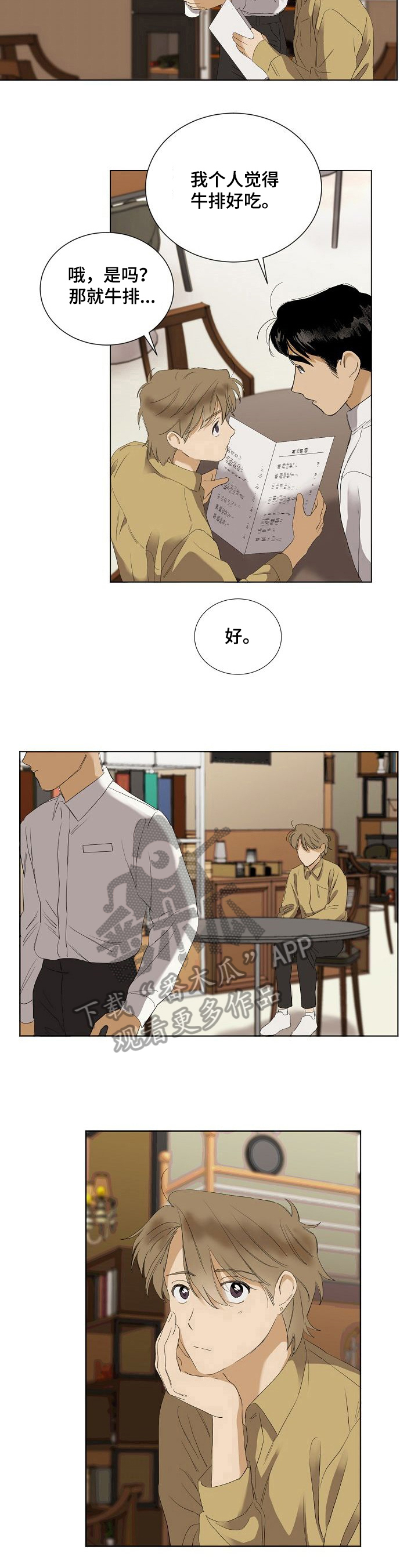 第33章：拥抱1