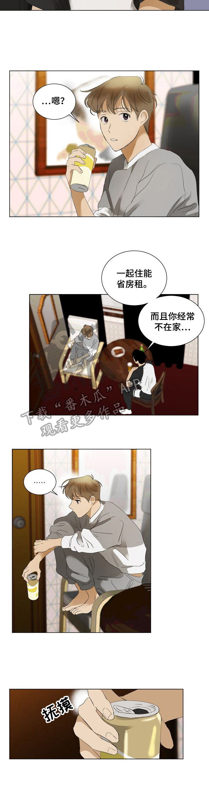 第14章：不自在1