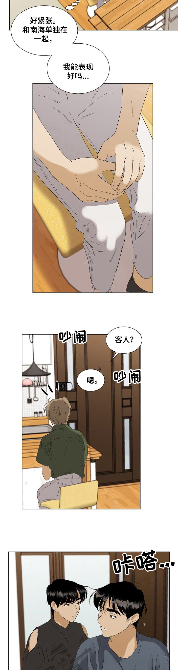 第35章：另一面4