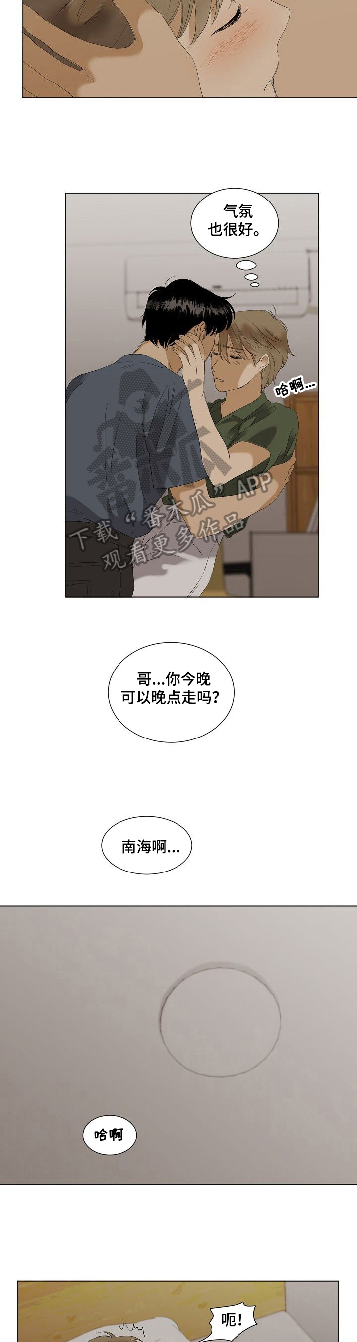 第36章：很幸福【完结】1