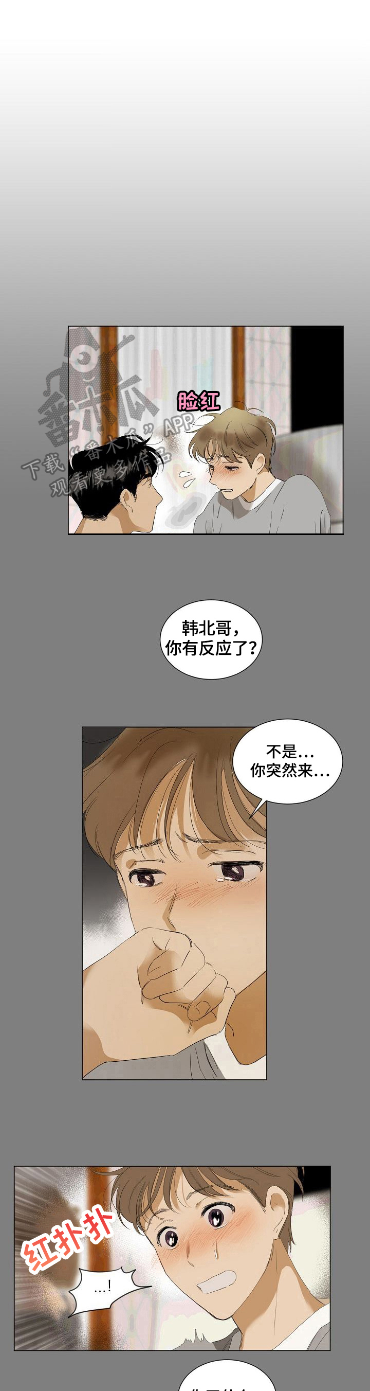 第14章：不自在4